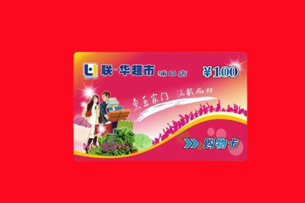 台南回收购物卡